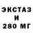 ЭКСТАЗИ таблы Bobolink Alica