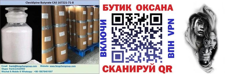 как найти   Исилькуль  БУТИРАТ 99% 