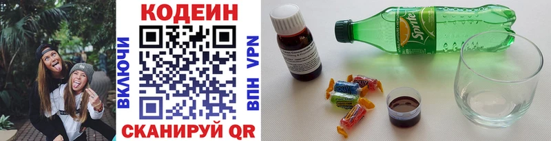 наркота  Исилькуль  Кодеиновый сироп Lean Purple Drank 
