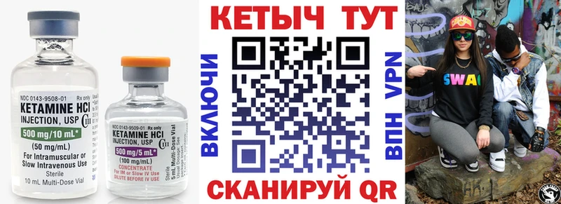 КЕТАМИН ketamine  Исилькуль 