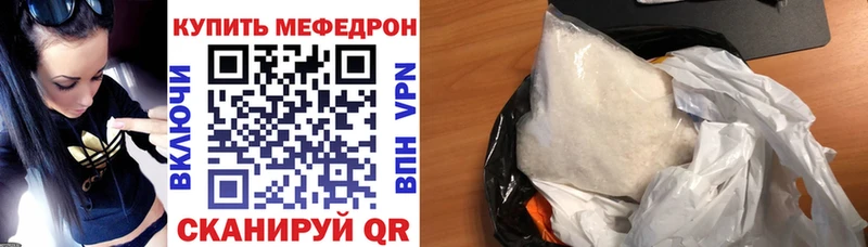 Меф VHQ  Исилькуль 